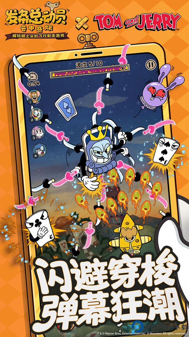 发条总动员免费下载