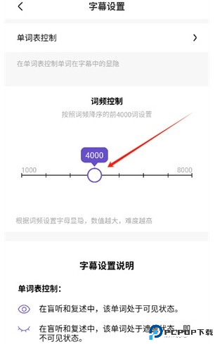 听典英语专业版