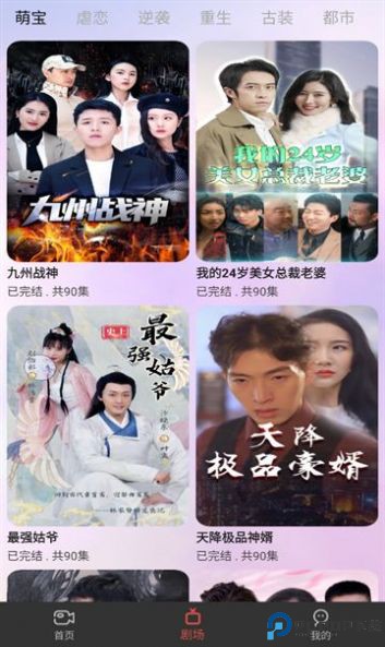 悦心短剧app最新版最新版