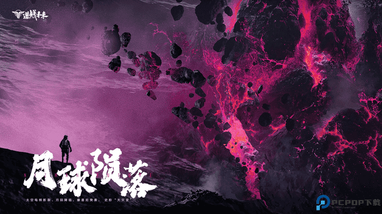 逆战未来游戏