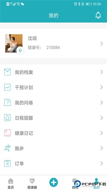 体重管家手机版