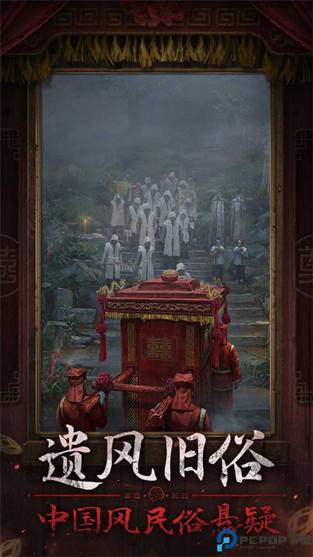 纸嫁衣7卿不负官方正版手游最新版