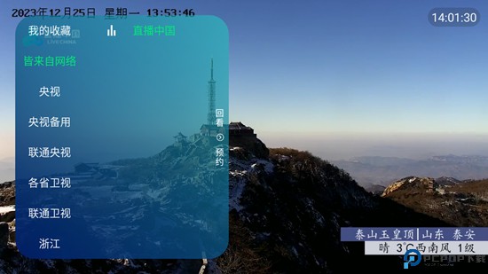 小微电视最新版