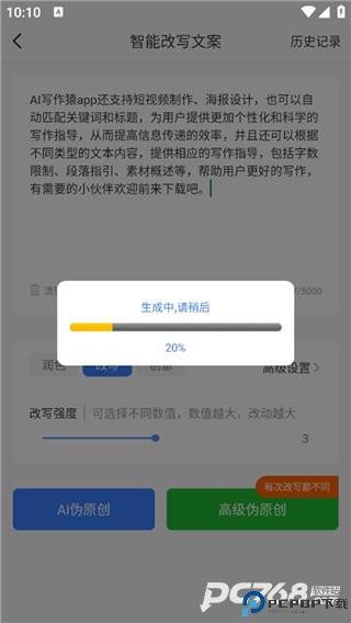 AI写作猿手机版