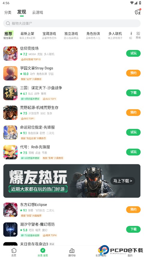 好游快爆最新版