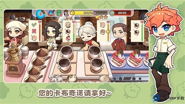 饮料小镇2025免费下载