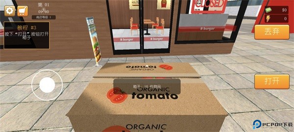 我的汉堡店模拟器