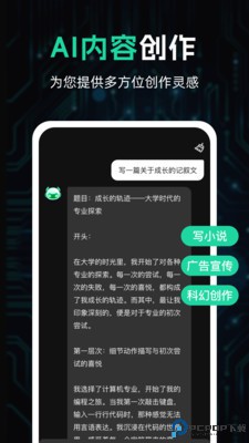AI推文大师最新版