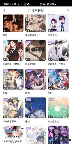 哇塞fm永久免费版最新版