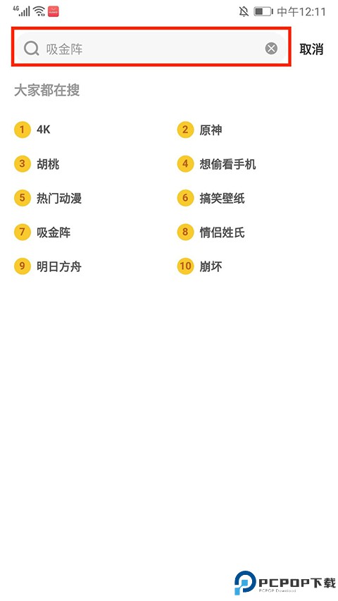元气壁纸桌面