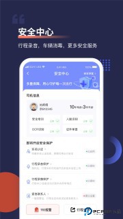 首汽约车最新版