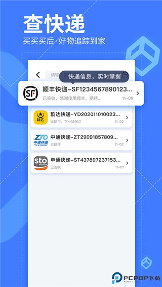 我查查官方版最新版