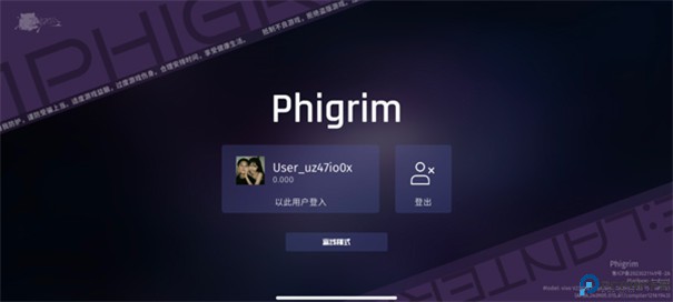 Phigrim手游最新版