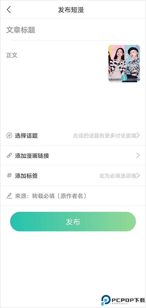 画涯漫画最新版