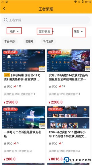 戏仔官方版