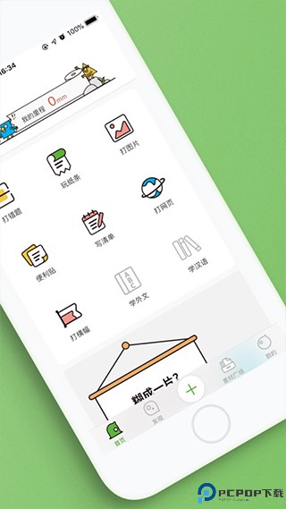 汉印错题手机版