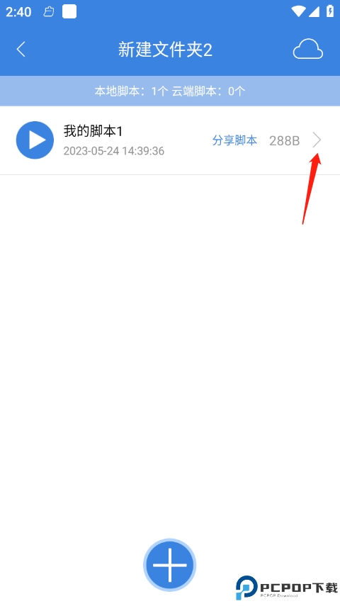 按键精灵手机版