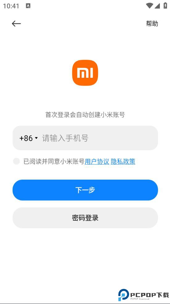 小米社区最新版