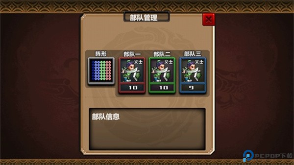 三国大时代4图15