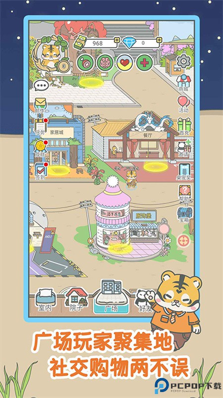 宠我一生官方正版手游最新版