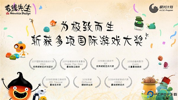 毛线先生手游免费下载