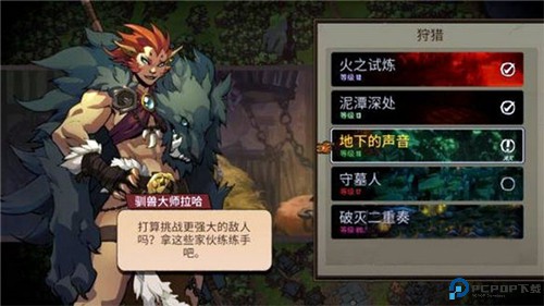 战神夜袭免费下载