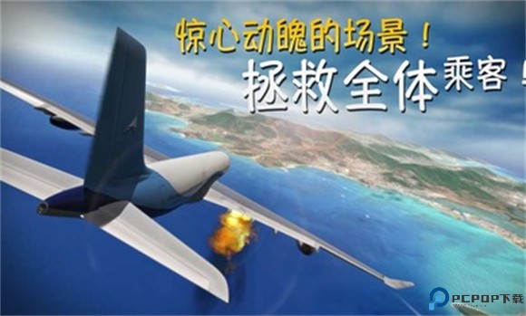 极限着陆专业版免费下载