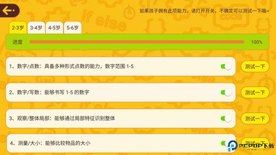 OKmath数学思维最新版