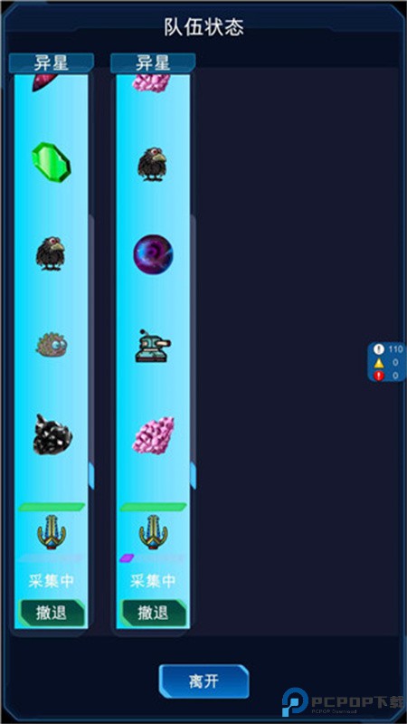 星际老板手游最新版