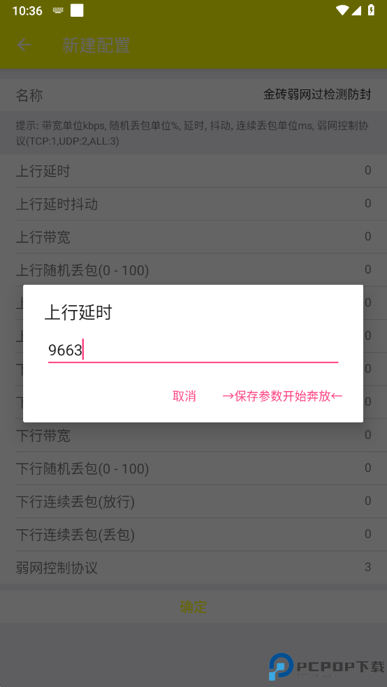 牢大弱网最新版