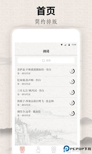 宋词三百首最新版