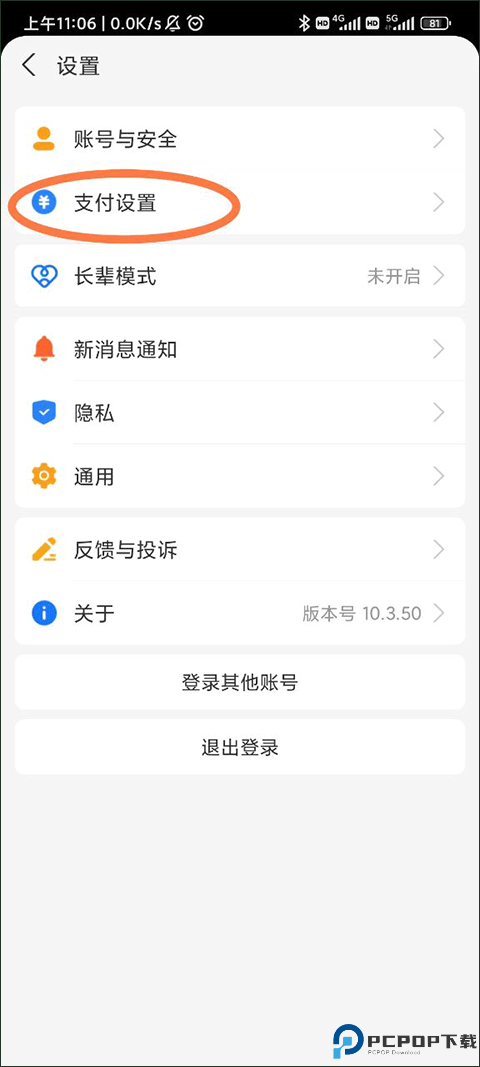 咪咕音乐彩铃自动续费怎么关闭