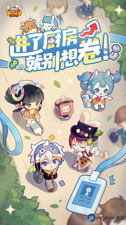 爆炒江湖小米版