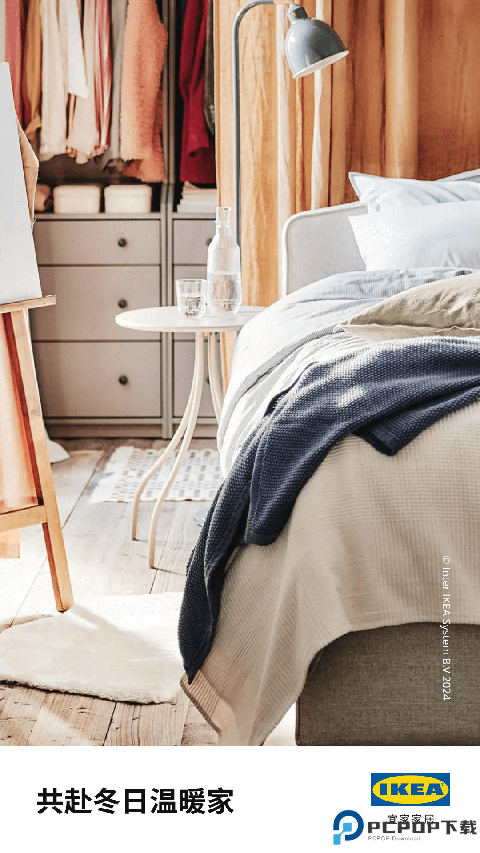 IKEA宜家家居最新版