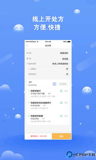 领医未来手机版