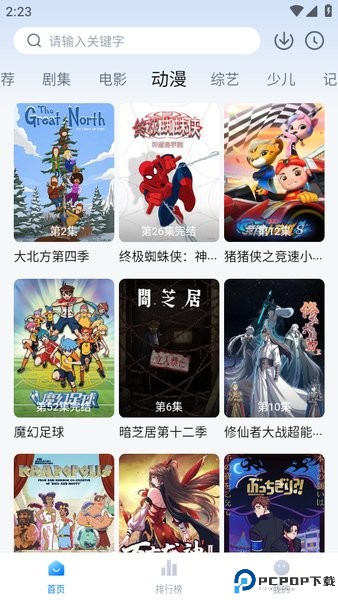 天空视频追剧最新版