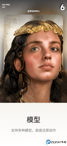 6pen art安卓版