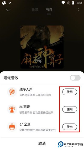 酷狗听书