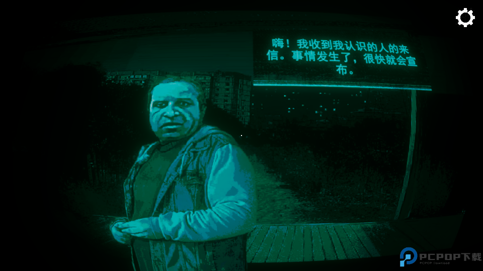 寻找伪人正式版