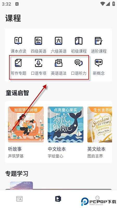 贝壳单词app免费下载2025官方最新版