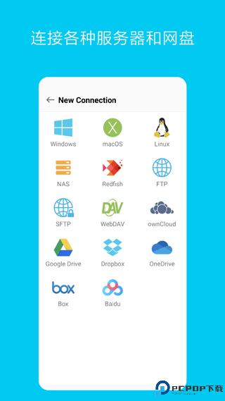 猫头鹰文件管理最新版