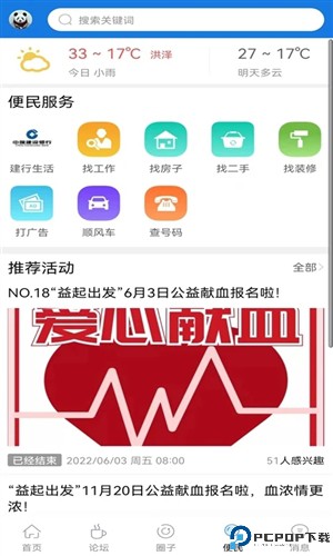 洪泽论坛最新版