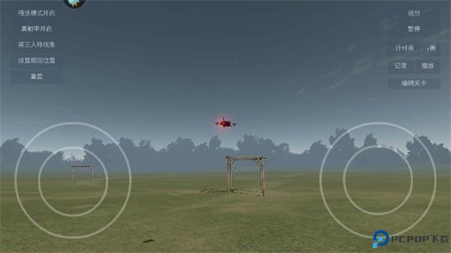 无人机模拟器免费下载