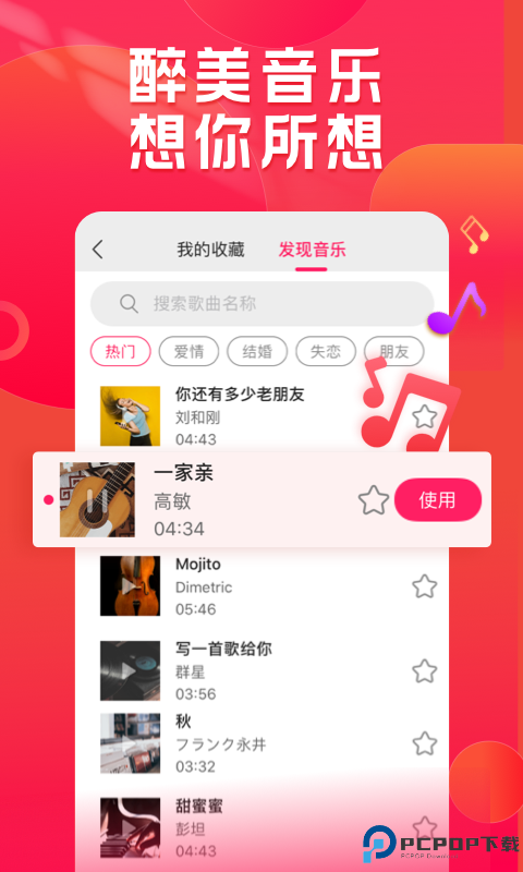 小年糕制作相册最新版