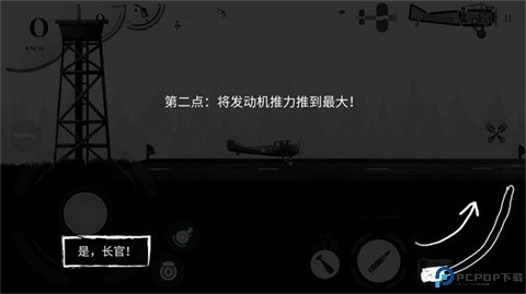 战机公司汉化版中文