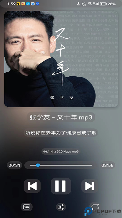 若可音乐最新版