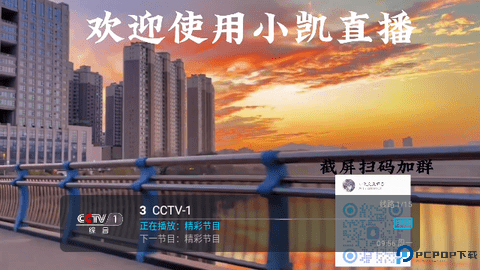 小凯直播