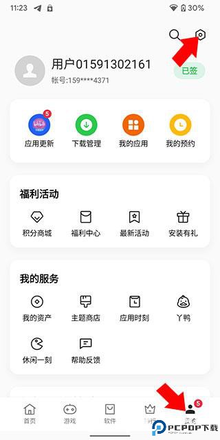 oppo应用商店安卓版