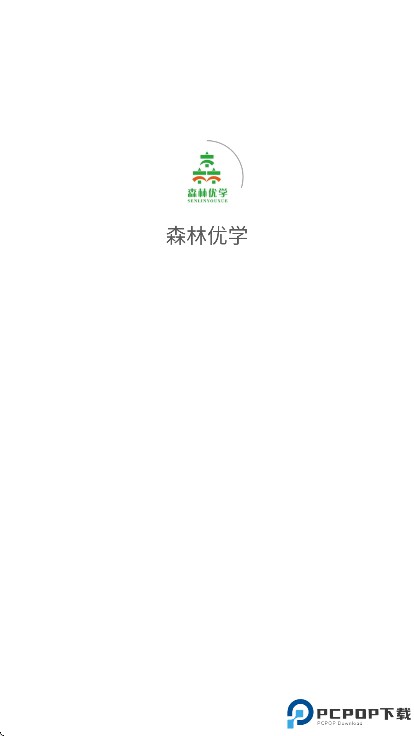 森林优学手机版