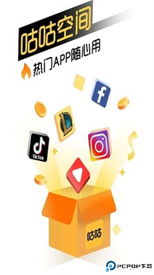 咕咕空间紫色版最新版